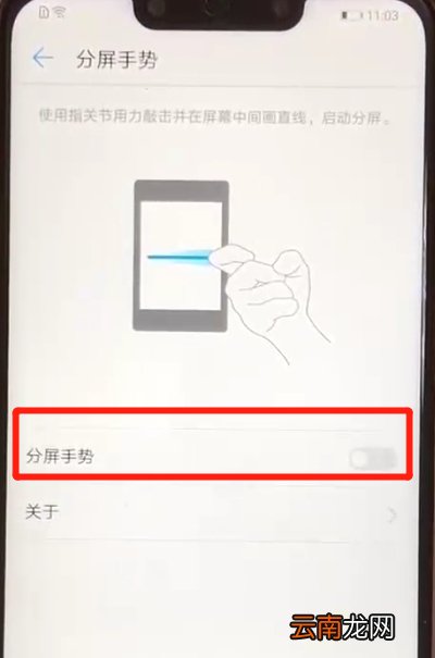 华为nova3中分屏的操作教程