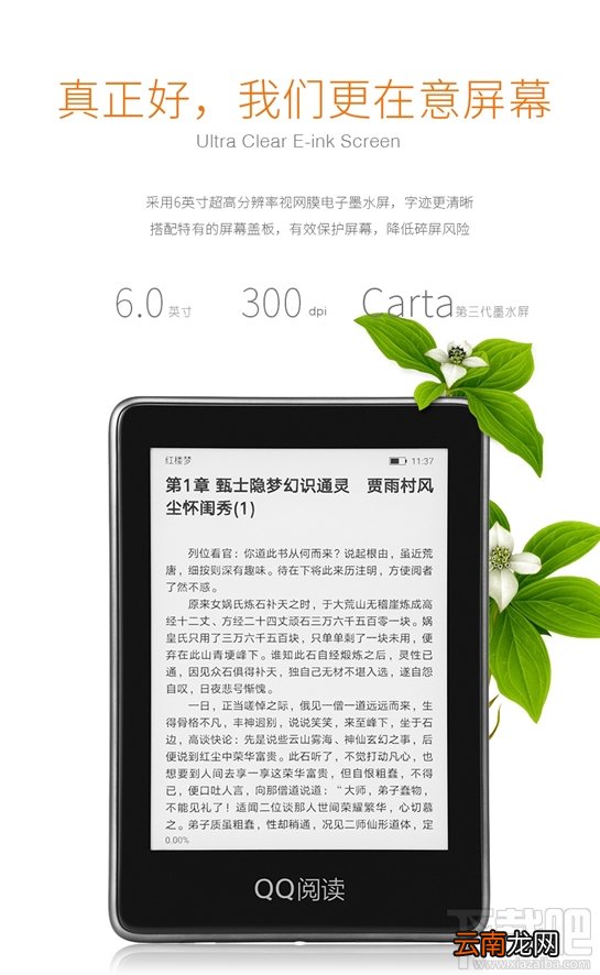 qq阅读电子书多少钱？qq电子书阅读器怎么样