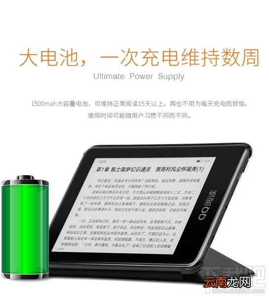 qq阅读电子书多少钱？qq电子书阅读器怎么样