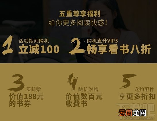 qq阅读电子书多少钱？qq电子书阅读器怎么样