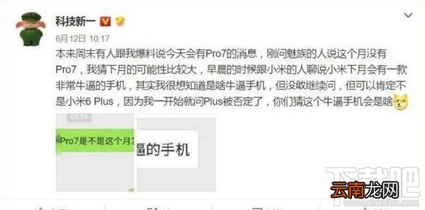 红米pro2配置参数怎么样？红米pro2配置曝光