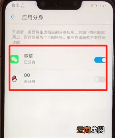 华为nova3中双开微信的简单操作步骤