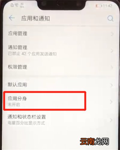 华为nova3中双开微信的简单操作步骤