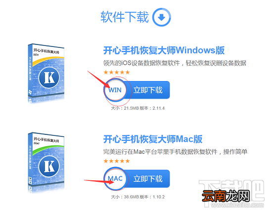 苹果手机怎么恢复通讯录？iPhone联系人找回方法