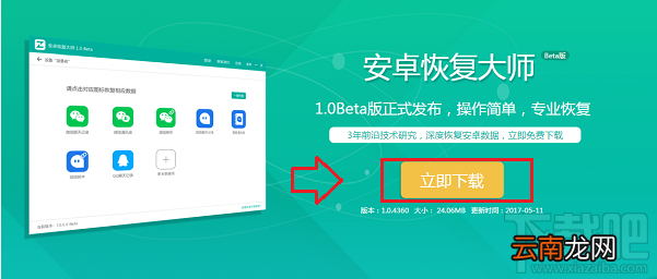 苹果手机怎么恢复通讯录？iPhone联系人找回方法