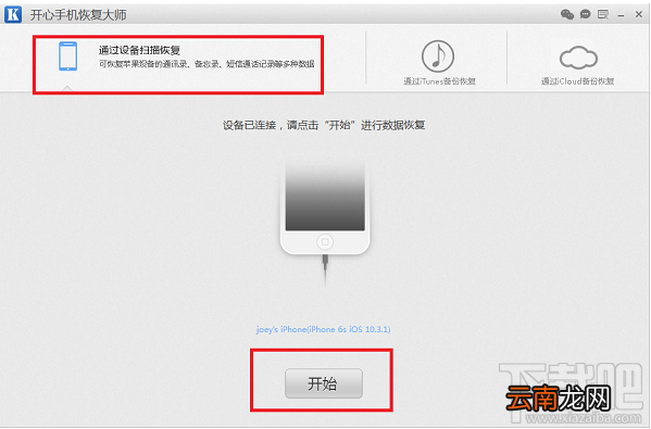 苹果手机怎么恢复通讯录？iPhone联系人找回方法