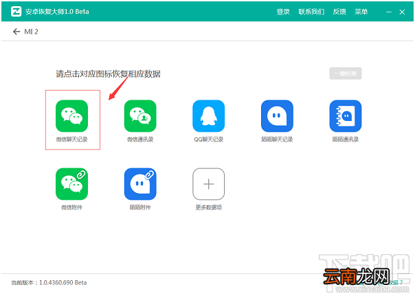 苹果手机怎么恢复通讯录？iPhone联系人找回方法