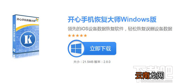 iPhone7照片删除怎么恢复？iPhone照片恢复方法