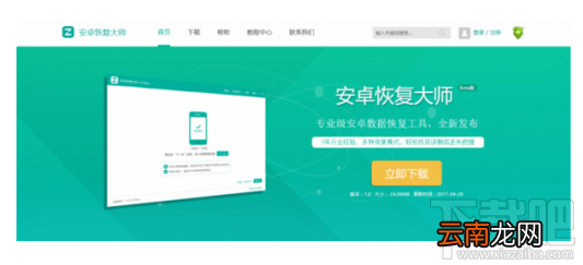 iPhone7照片删除怎么恢复？iPhone照片恢复方法