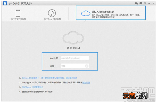 iPhone7照片删除怎么恢复？iPhone照片恢复方法