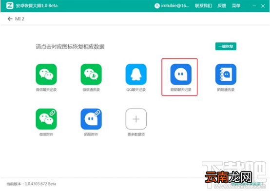 iPhone7照片删除怎么恢复？iPhone照片恢复方法