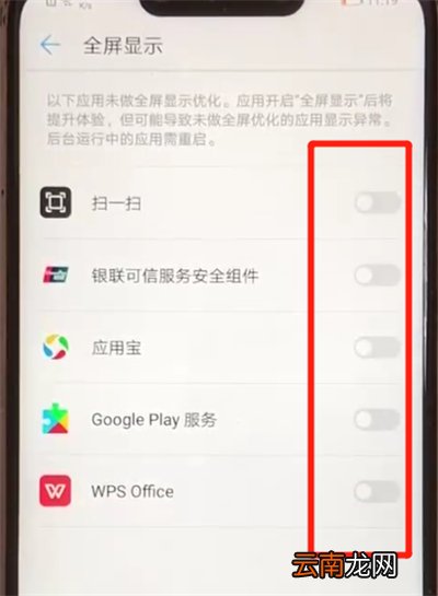 华为nova3设置全屏的简单操作教程