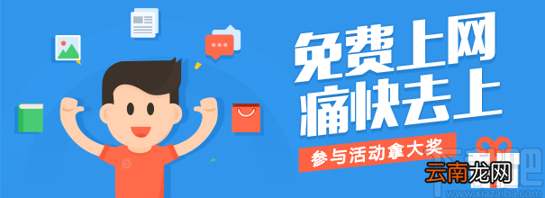 360手机浏览器免费上网方法