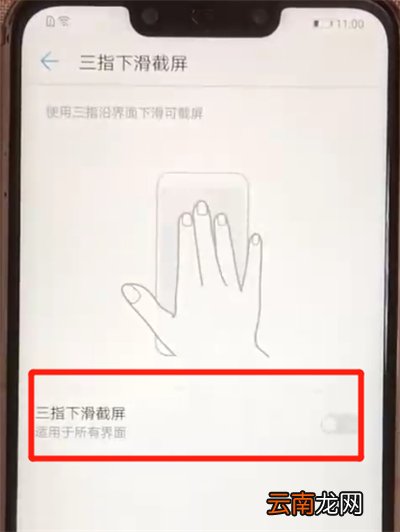 华为nova3截屏的简单方法
