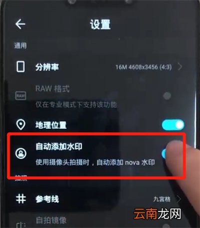华为nova3关闭照片水印的操作教程