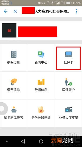 支付宝社保卡功能在哪?支付宝社保卡功能怎么查询?