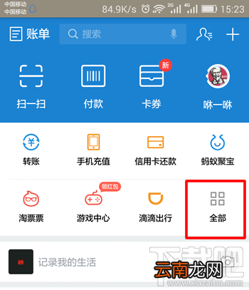 支付宝社保卡功能在哪?支付宝社保卡功能怎么查询?