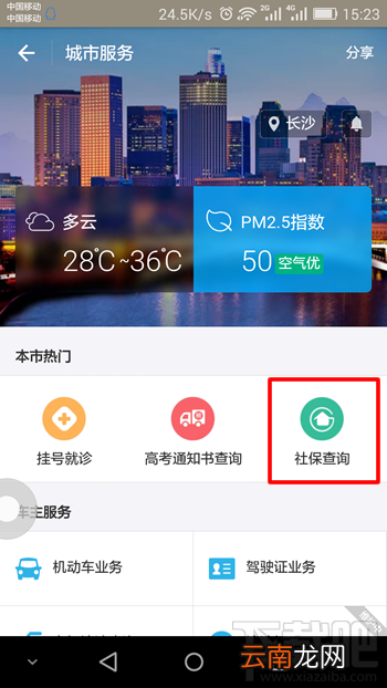 支付宝社保卡功能在哪?支付宝社保卡功能怎么查询?