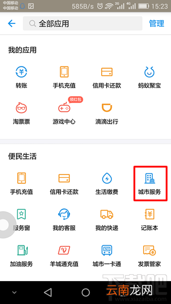 支付宝社保卡功能在哪?支付宝社保卡功能怎么查询?