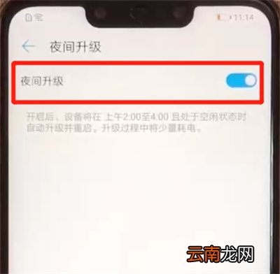 华为nova3关闭系统自动更新的操作教程