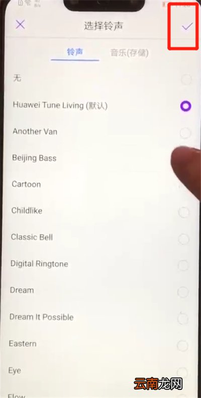 华为nova3设置铃声的简单操作教程