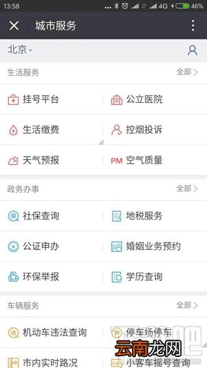 微信查询社保卡信息方法?