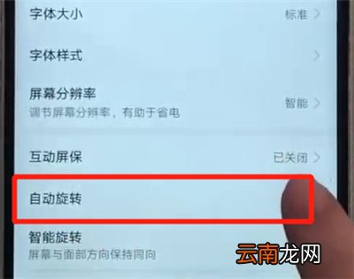 华为nova3开启横屏的操作步骤