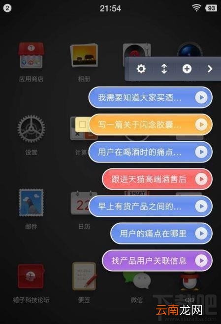 锤子手机闪念胶囊功能如何开启？