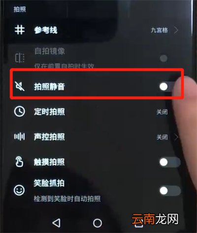 华为nova3关闭拍照快门声音的操作教程