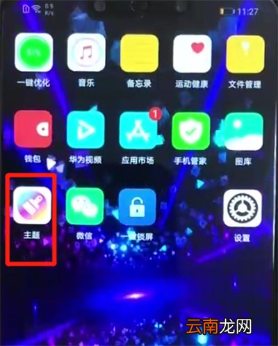 华为nova3设置动态壁纸的简单操作