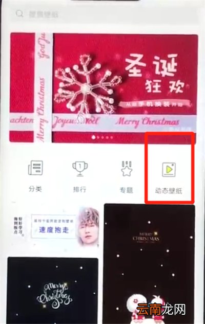 华为nova3设置动态壁纸的简单操作