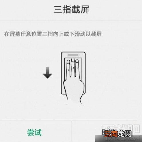 一加5怎么截图/截屏？一加5手机截图方法汇总