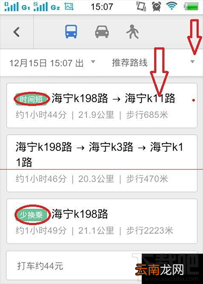 百度地图怎么查公交路线方法
