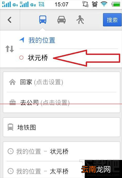 百度地图怎么查公交路线方法