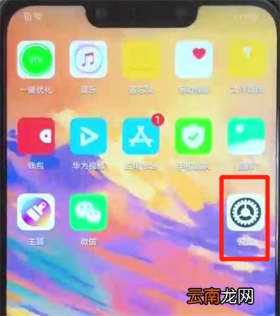 华为nova3更新系统的操作教程