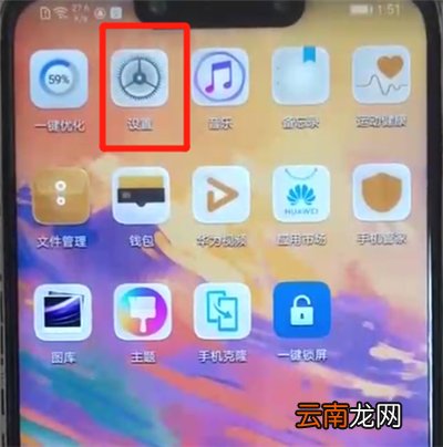 华为nova3中关闭流量的简单操作教程
