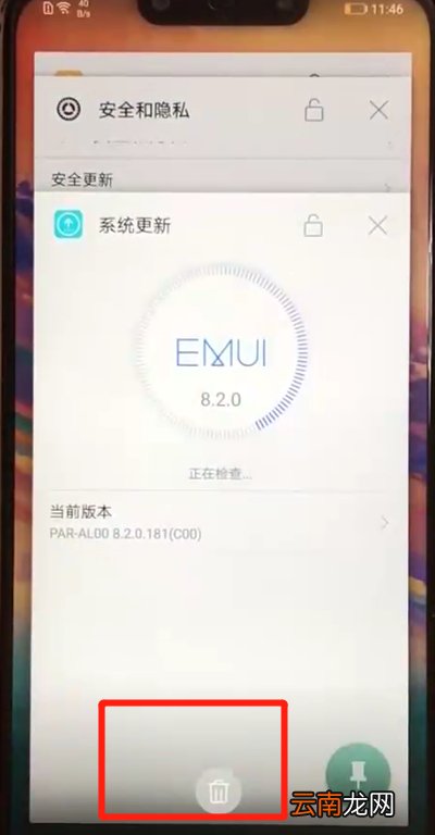 华为nova3清理运行内存的简单操作
