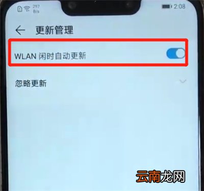 华为nova3更新软件的操作教程