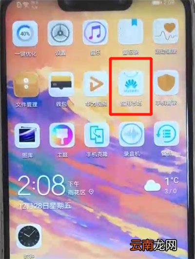 华为nova3更新软件的操作教程