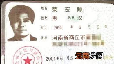 怎样区分第一代身份证与第二代身份证号码不同?