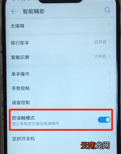 华为nova3中关闭负一屏的操作教程