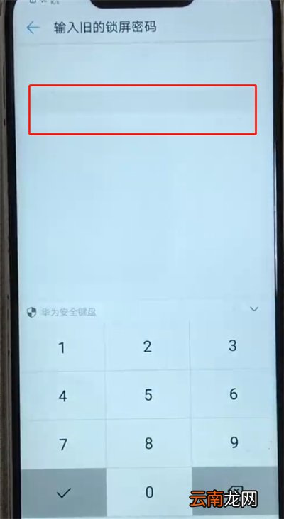 华为nova3更改锁屏密码的操作教程