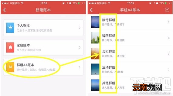 挖财记账理财账本怎么管理？挖财记账理财账本管理最全教程