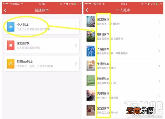 挖财记账理财账本怎么管理？挖财记账理财账本管理最全教程