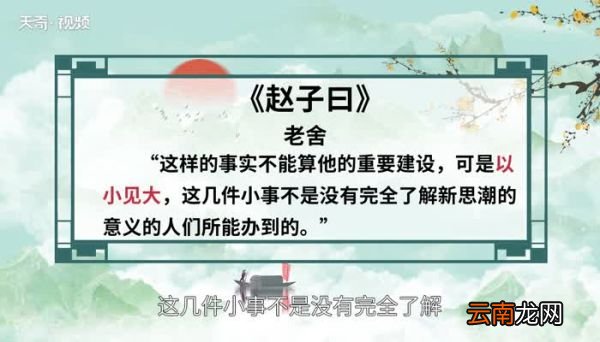 以小见大的意思 以小见大的出处