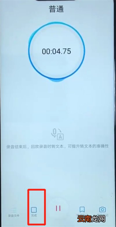 华为nova3中录音的操作方法