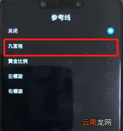 华为nova3开启相机网格的操作教程