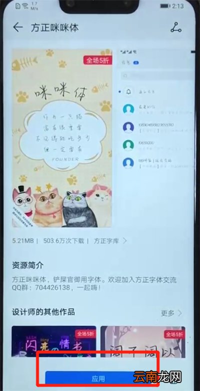 华为nova3更改字体的操作介绍