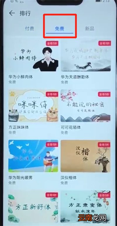华为nova3更改字体的操作介绍
