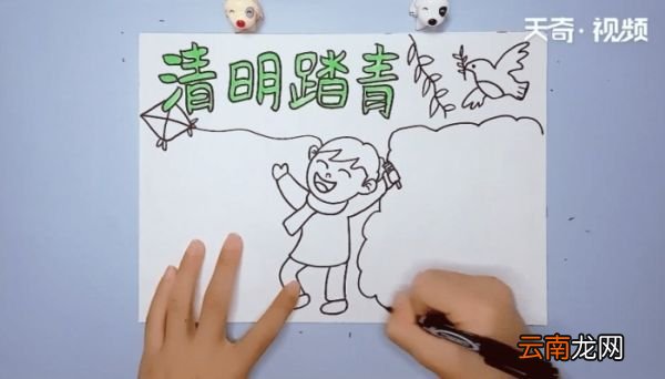 清明节手抄报 清明节手的画报